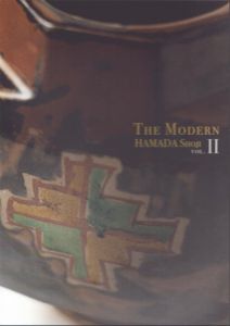 THE MODERN HAMADA SHOJI モダン濱田庄司展　vol.Ⅱ/のサムネール
