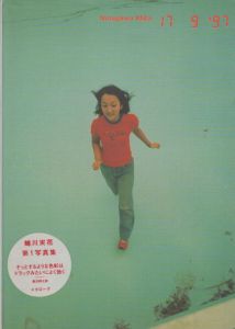 蜷川実花写真集　17 9 ’97　Seventeenth September Ninety-Seven/蜷川実花のサムネール