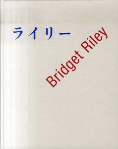 ブリジット・ライリーの絵画　ゆらぎ　Bridget Riley/菊地敦己デザインのサムネール