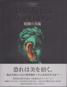 暗闇の美術　陰鬱でもの悲しく怪奇な作品集/S・エリザベスのサムネール