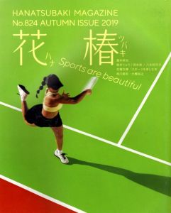花椿　2019　Autumn　824/のサムネール