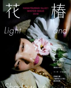 花椿　2018　Winter　821/のサムネール