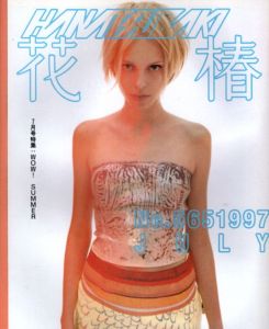 花椿　1997.7　565/のサムネール