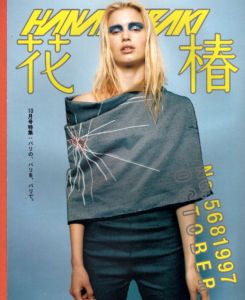 花椿　1997.10　568/のサムネール