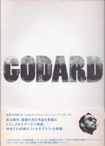 ジャン＝リュック・ゴダール　E/Mブックス　Vol. 2/細川晋/村田信男/遠山純生ほかのサムネール