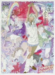 切腹女子高生/会田誠のサムネール
