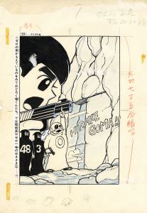 がんばれ竜...6/貝塚ひろしのサムネール