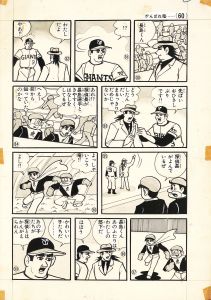 がんばれ竜...3/貝塚ひろしのサムネール