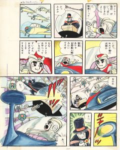 秘密戦隊ハリケーン1/貝塚ひろしのサムネール