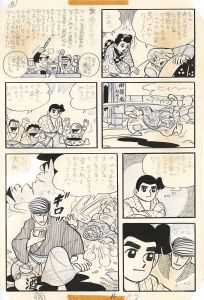 大助100段3/貝塚ひろしのサムネール
