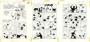 あるボクサーの悲劇/桑田次郎のサムネール