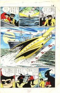 まぼろし探偵3/桑田次郎のサムネール