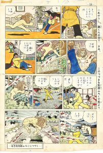 まぼろし探偵1/桑田次郎のサムネール