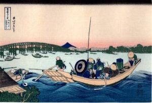 葛飾北斎　「富嶽三十六景　御厨川岸　両国橋夕陽見」/葛飾北斎　「富嶽三十六景　御厨川岸　両国橋夕陽見」のサムネール
