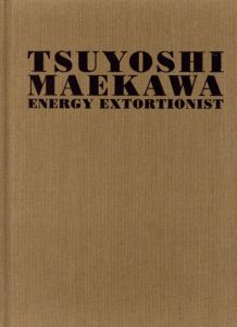 前川強　Tsuyoshi Maekawa: Energy Extortionist/