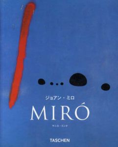 ジョアン・ミロ　Joan Miro 1893-1983　ニューベーシック・シリーズ/ヤニス・ミンクのサムネール