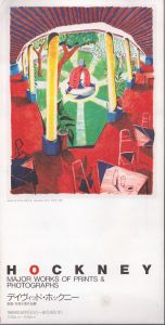 デイヴィッド・ホックニー　版画・写真主要作品展/David Hockneyのサムネール