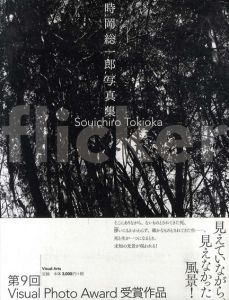 時岡総一郎写真集　Flicker　/時岡総一郎のサムネール