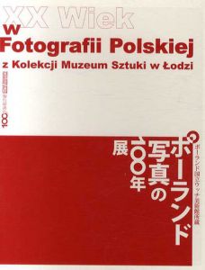 ポーランド国立ウッチ美術館所蔵　ポーランド写真の100年展/ミロスワフ・ボルシェーヴィチ他のサムネール