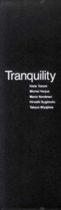 Tranquility　静謐　Niele Toroni/Michel Verjux/Maria Nordman/Hiroshi Sugimoto/Tatsuo Miyajima　6冊組/杉本博司/宮島達男/ニトレ・トローニ/ミシェル・ヴェルジュ/マリア・ノルトマンのサムネール
