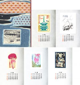 愛書票暦　1987-1990/のサムネール