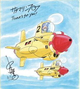サブマリン707　2/小沢さとるのサムネール