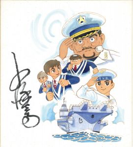 少年台風　1/小沢さとるのサムネール