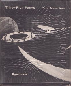 H・リード詩集　夜の拒否（ピポー叢書 70）/H・リード　和田徹三訳のサムネール
