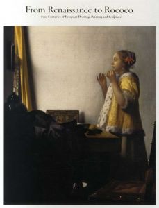 ベルリン国立美術館展　学べるヨーロッパ美術の400年/シュテファン・ヴェッペルマン他のサムネール