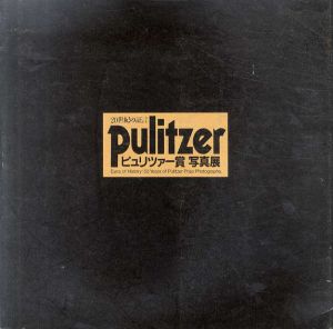 20世紀の証言　ピュリツァー賞写真展 1998-1999/虹工房/岩田高明のサムネール
