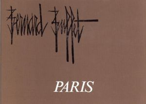ベルナール・ビュッフェ　Bernard Buffet: Paris/