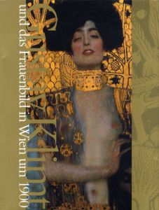 クリムト　1900年ウィーンの美神展/Gustav Klimtのサムネール