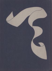 芹沢銈介作品集四　4巻  型絵紙染 二/水尾比呂志