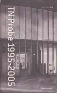 TNプローブ10周年誌 TN Probe 1995-2005/のサムネール