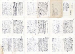 小林秀雄草稿「見失われた歴史」/小林秀雄のサムネール