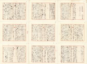 小林秀雄草稿「志賀直哉（世の若く新しい人々へ）」/小林秀雄のサムネール