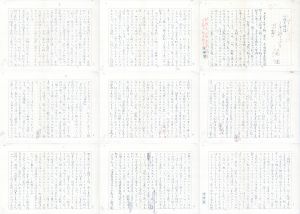江藤淳草稿「小林秀雄論　第二部　その七」/江藤淳のサムネール