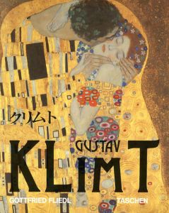 グスタフ・クリムト　女性の姿をした世界　Gustav Klimt 1862-1918/のサムネール