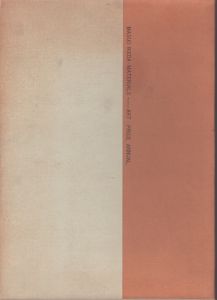 池田満寿夫・資料　別冊・現代版画15作家代表作品目録　　/