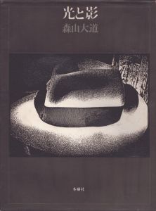 森山大道写真集　光と影/Daido Moriyamaのサムネール