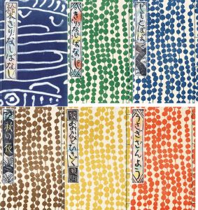 絵本きりなしばなし/梶山俊夫のサムネール