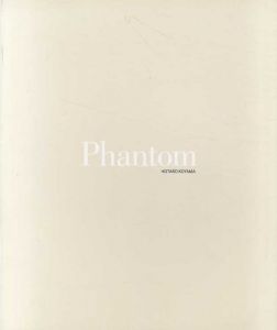 小山穂太郎展　Phantom/のサムネール