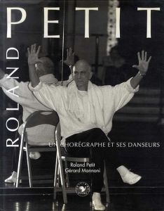 ローラン・プティ　Roland Petit: un Choregraphe et ses Danseurs/Roland Petitのサムネール