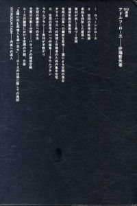 アドルフ・ロース　SD選書165/伊藤哲夫のサムネール
