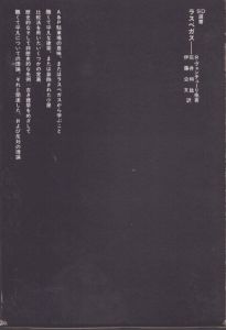 ラスベガス 　SD選書 143/R.ヴェンチューリほか著  石井和紘、伊藤公文訳のサムネール