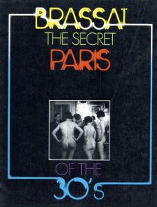 ブラッサイ写真集　Brassai: The Secret Paris of the 30's/のサムネール