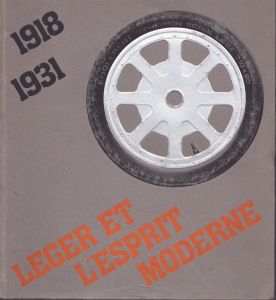 Leger et l'Esprit moderne  1918-1931　パリ市立近代美術館 /のサムネール
