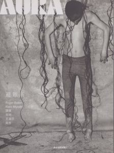 AURA magazine vol.6 : 避難所/Roger Ballen/三好耕三/ 譚軍/肖旭/ 王濛莎/ 英吉のサムネール