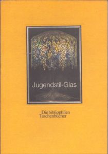 ユーゲントシュティール　Jugendstil: Glas./Philippe Garnerのサムネール