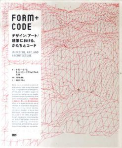 FORM+CODE　デザイン／アート／建築における、かたちとコード/ケイシー・リース/チャンドラー・マクウィリアムス/ラスト　久保田晃弘監修　吉村マサテル訳のサムネール